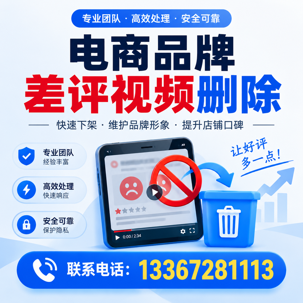 如何在南通有效监控电商品牌差评视频？